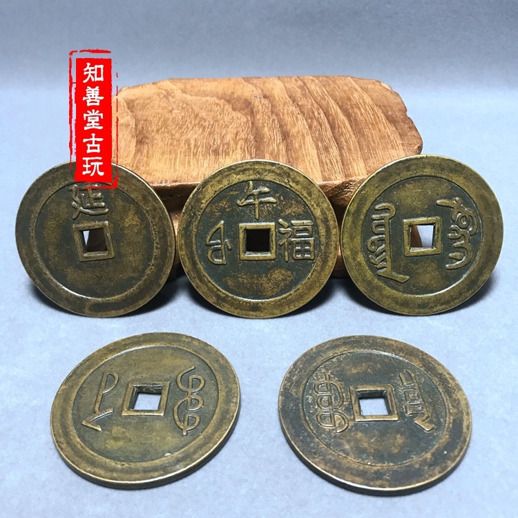 仿古純銅 黃銅做舊五帝錢大清五帝錢大樣大號5.5釐米左右大清古幣-細節圖9