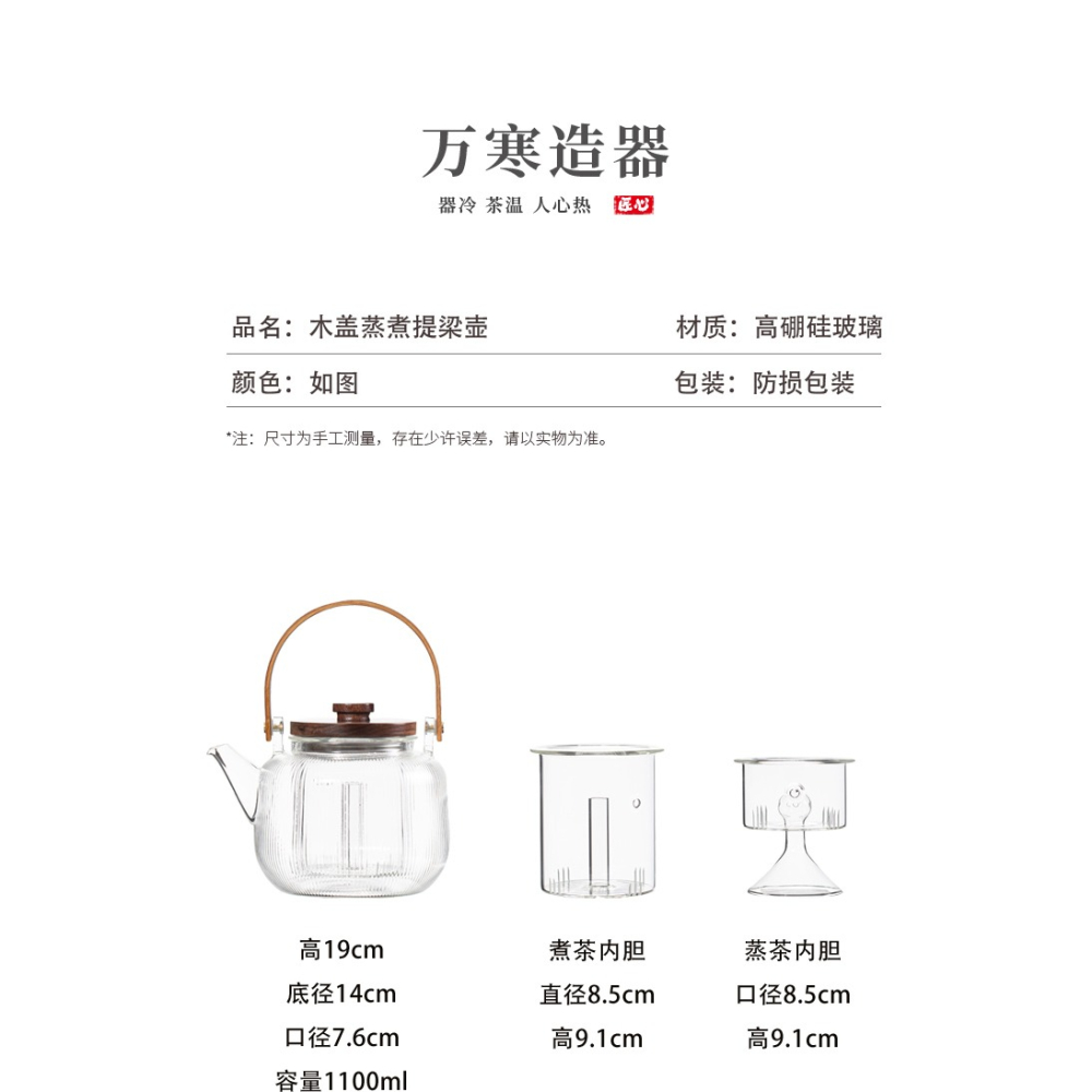 耐熱玻璃蒸汽煮茶壺電陶爐煮茶器茶水分離耐高溫大容量木蓋提樑壺-細節圖8