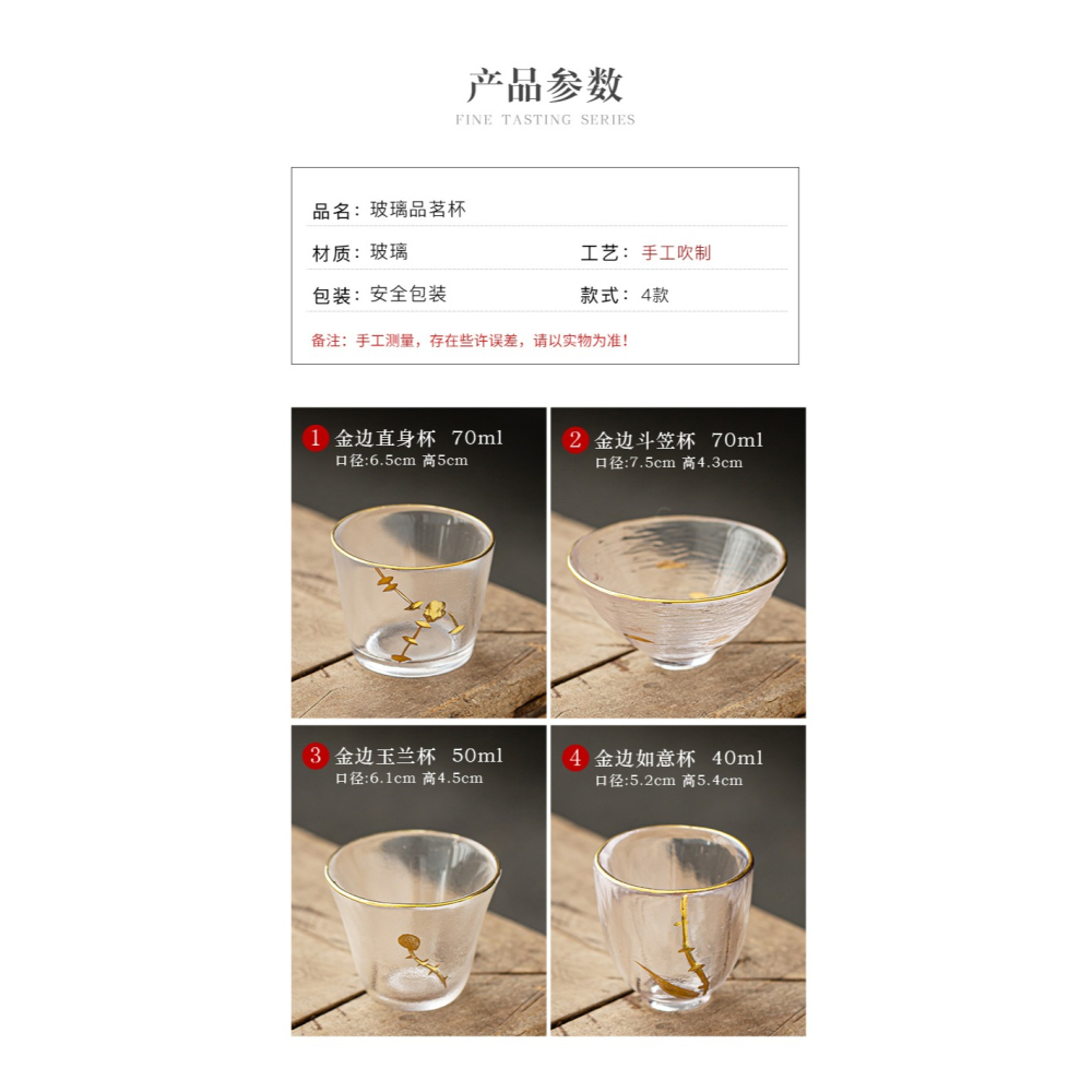 描金玻璃茶杯日式耐熱玻璃水晶茶杯品茗杯錘紋功夫茶具加厚茶杯-細節圖8