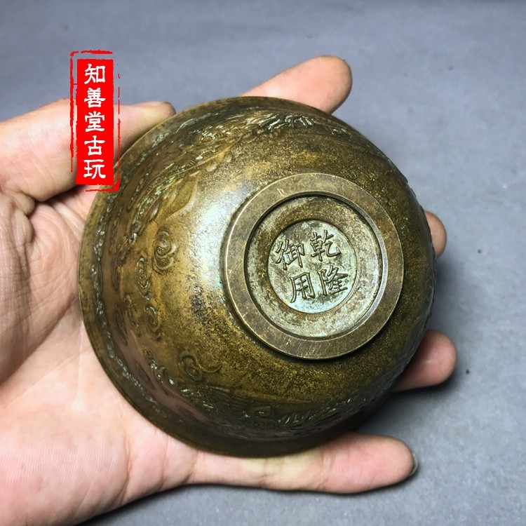 古玩銅器傳世老銅包漿清朝宮廷御用銅碗祝壽龍鳳圖純銅碗實芯厚重-細節圖8