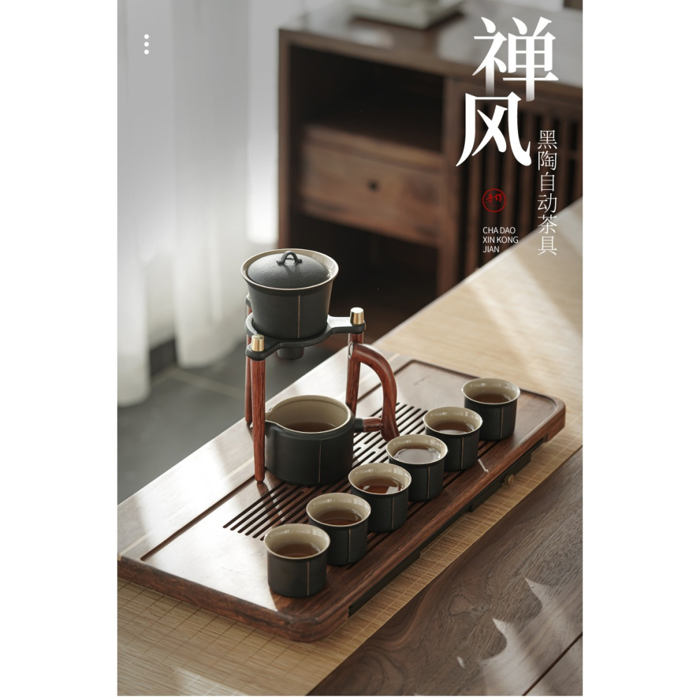 禪風黑陶自動茶具套裝家用簡約陶瓷茶杯新款日式懶人泡茶神器-細節圖6