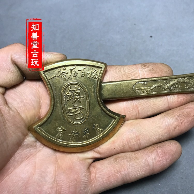 仿古古玩雜項收藏仿古銅器鎮宅斧頭一斧壓百福富貴平安斧頭未開刃-細節圖4