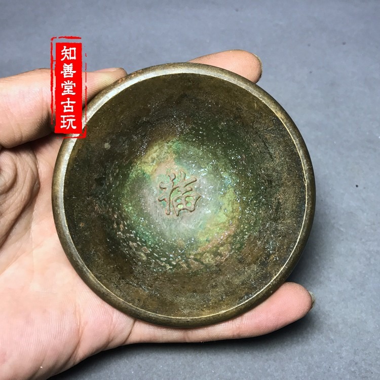 仿古純銅黃銅五福臨門福字銅碗 精雕五福實心黃銅好包漿 精品收藏-細節圖6