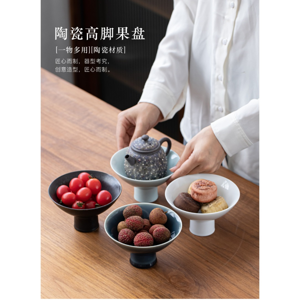 茶幾果盤簡約現代家用陶瓷景德鎮高腳日式輕奢客廳辦公室個性創意-細節圖6