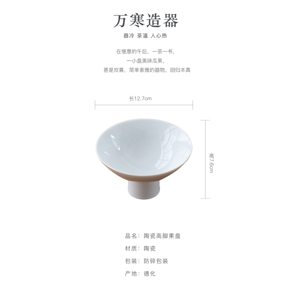 茶幾果盤簡約現代家用陶瓷景德鎮高腳日式輕奢客廳辦公室個性創意-細節圖8