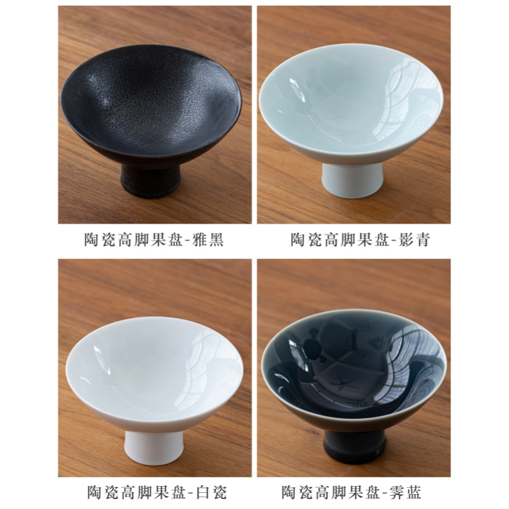 茶幾果盤簡約現代家用陶瓷景德鎮高腳日式輕奢客廳辦公室個性創意-細節圖9