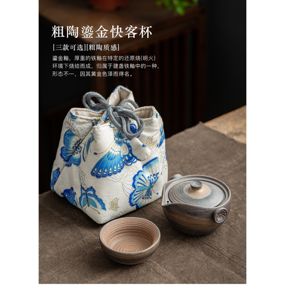 粗陶快客杯旅行茶具套裝便攜包日式復古戶外功夫茶具一壺一杯-細節圖6