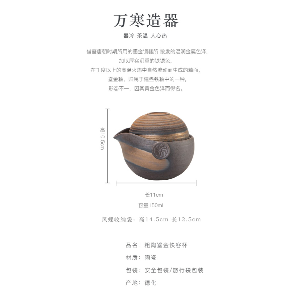 粗陶快客杯旅行茶具套裝便攜包日式復古戶外功夫茶具一壺一杯-細節圖8