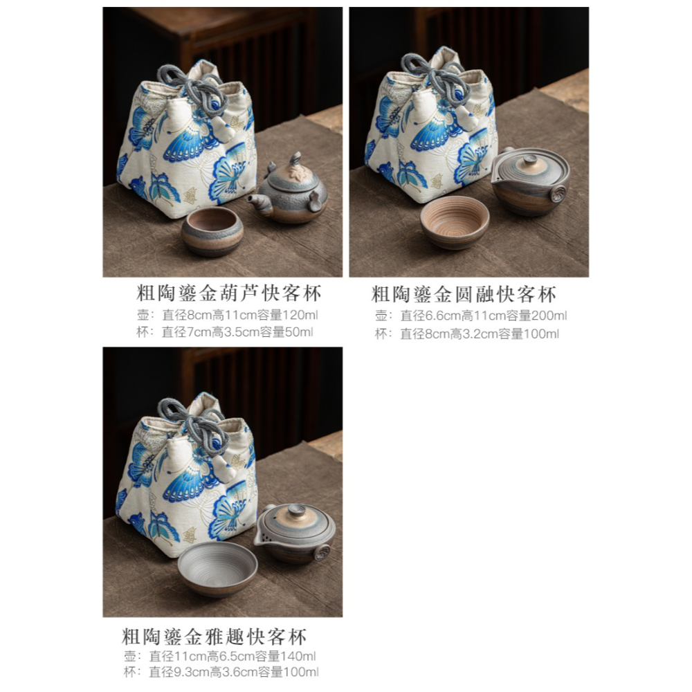 粗陶快客杯旅行茶具套裝便攜包日式復古戶外功夫茶具一壺一杯-細節圖9