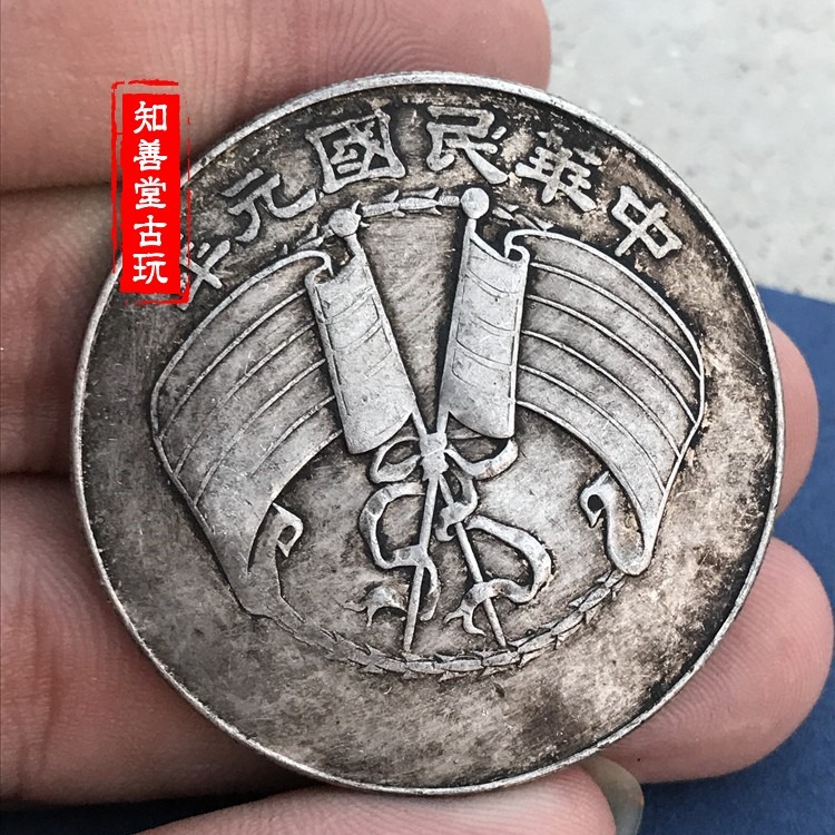 純銀銀元 黑黃包漿三年大清銀幣光緒 直隸張都督頭等紀念牌銀元-細節圖7