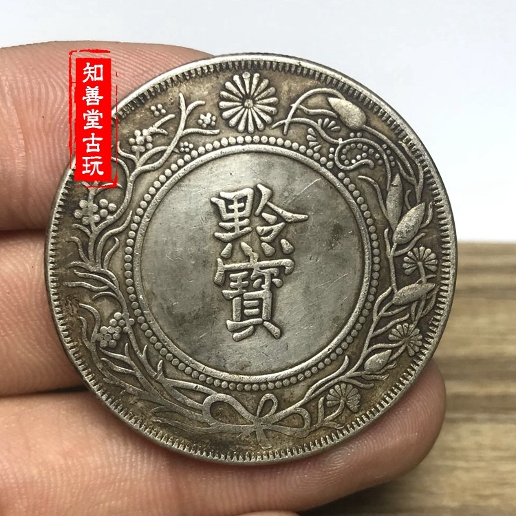 純銀銀元 黑黃包漿大清銀幣 光緒十四 十六年貴州官爐造黔寶銀圓-細節圖6