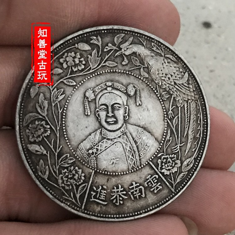 純銀銀元 黑黃包漿大清銀幣 慈禧太后賀壽浙江省造壽字鳳凰銀元-細節圖6