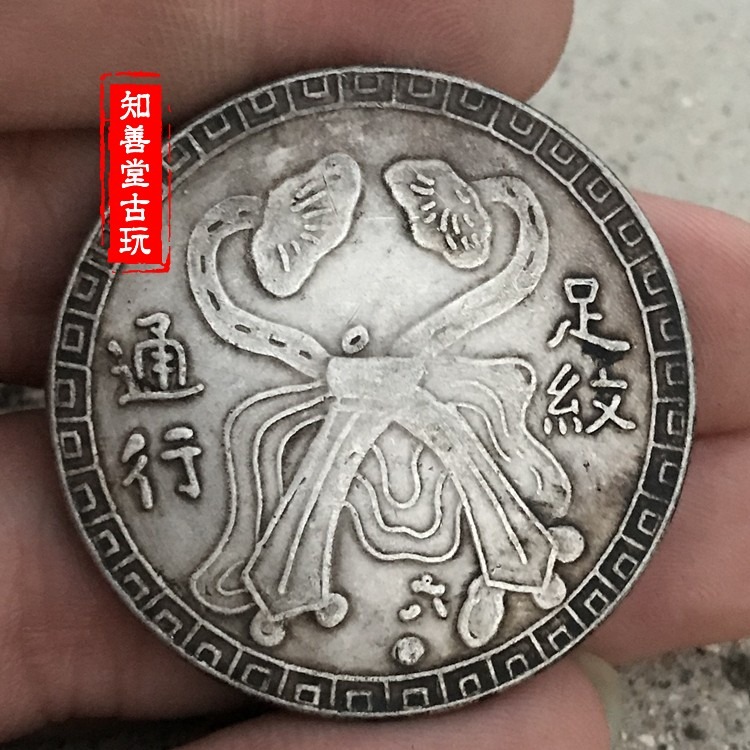 純銀銀元 黑黃包漿三年大清銀幣 臺灣如意銀圓 足紋通行府庫軍餉-細節圖6