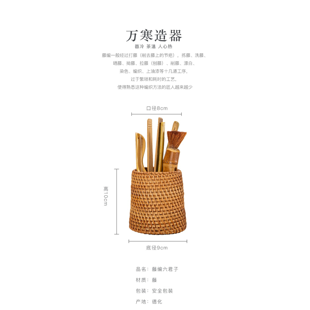 藤編竹製六君子手工組合竹製茶夾茶針茶勺功夫茶具套裝茶盤零配件-細節圖8