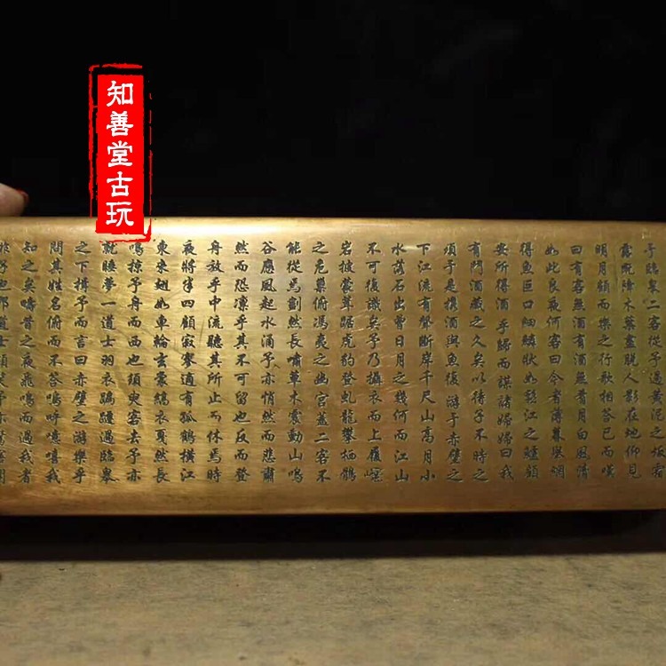 仿古墨匣老銅墨盒做舊文房四寶純銅墨盒老包漿墨匣老銅盒後赤壁賦-細節圖2