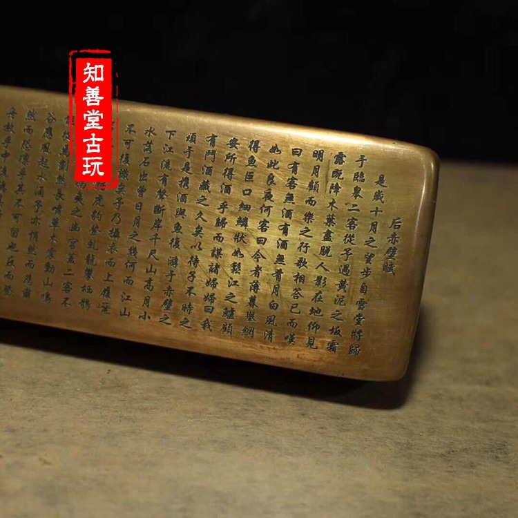 仿古墨匣老銅墨盒做舊文房四寶純銅墨盒老包漿墨匣老銅盒後赤壁賦-細節圖3