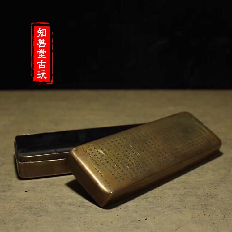 仿古墨匣老銅墨盒做舊文房四寶純銅墨盒老包漿墨匣老銅盒後赤壁賦-細節圖5