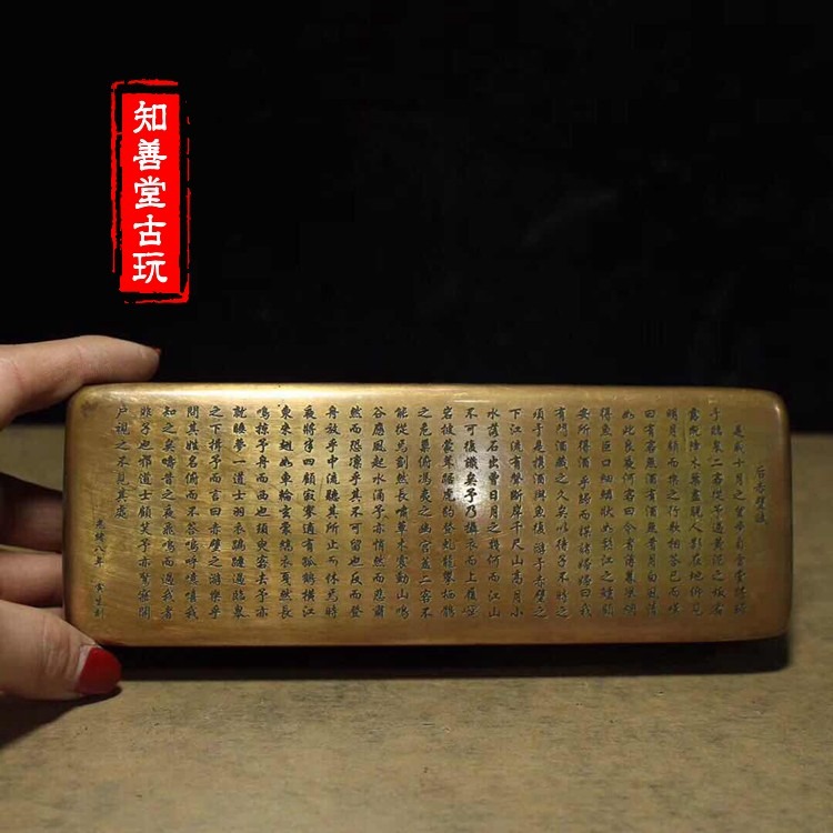仿古墨匣老銅墨盒做舊文房四寶純銅墨盒老包漿墨匣老銅盒後赤壁賦-細節圖6