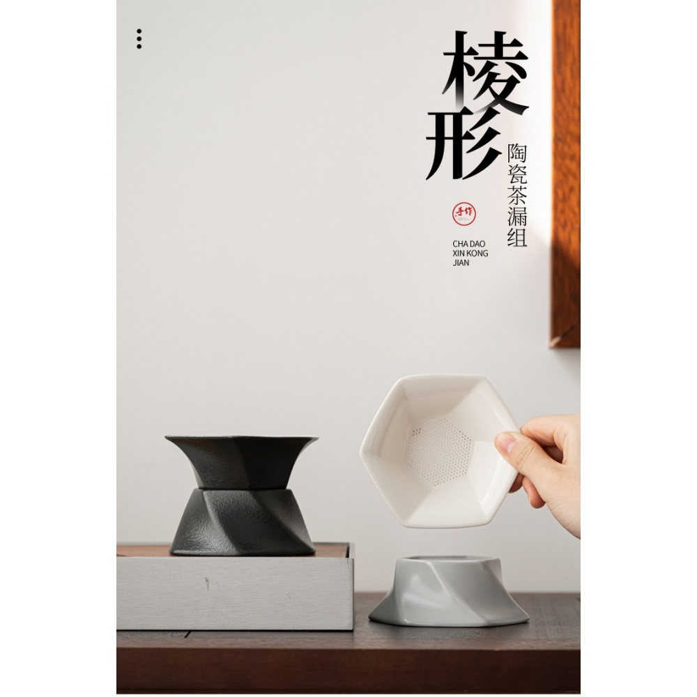 棱形泡茶葉茶漏陶瓷濾網套裝家用創意茶水分離器過濾茶濾茶具配件-細節圖6
