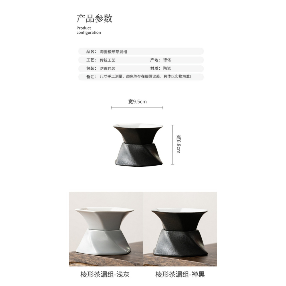棱形泡茶葉茶漏陶瓷濾網套裝家用創意茶水分離器過濾茶濾茶具配件-細節圖10