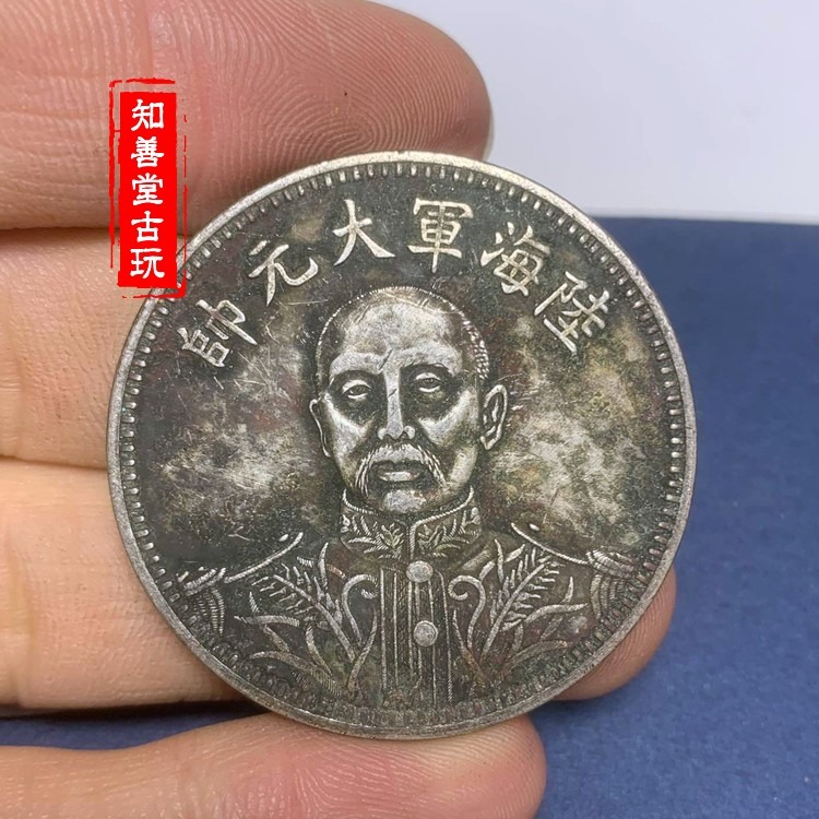 純銀百分之九十 張作霖陸海軍大元帥十五年 錢幣龍洋銀圓綠繡包漿-細節圖4