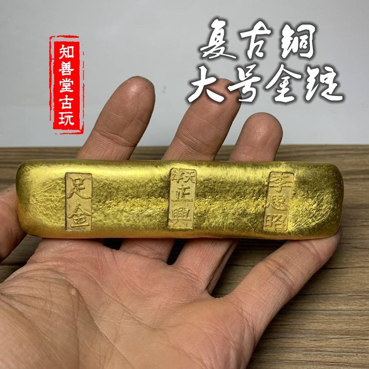 仿古 古玩雜項錢幣鍍金元寶 赤金條金錠金塊古幣擺件道具鑿字隨機-細節圖6