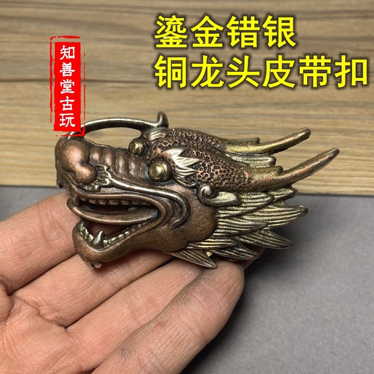仿古古玩雜項收藏純銅龍頭皮帶扣 鎏金鎏銀 適合3釐米寬皮帶 古玩-細節圖6