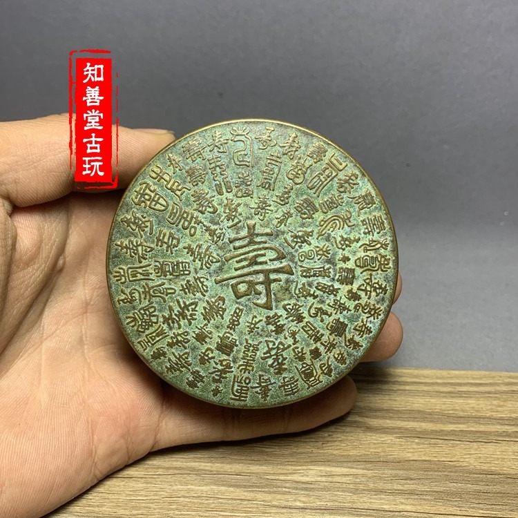 仿古古玩銅器古董雜項收藏仿古老銅黃銅壽字百壽墨盒老貨老物件-細節圖5