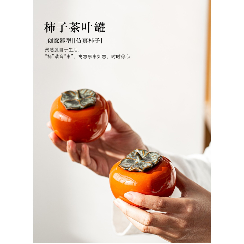 西紅柿子茶葉罐陶瓷創意個性時尚迷你旅行便攜小號密封罐-細節圖6
