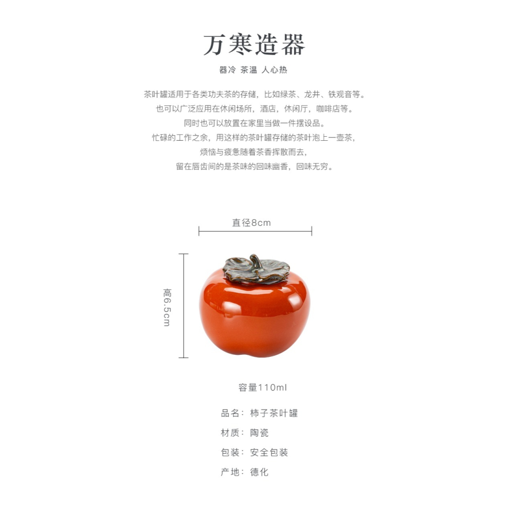 西紅柿子茶葉罐陶瓷創意個性時尚迷你旅行便攜小號密封罐-細節圖8