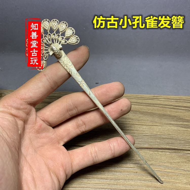 古玩雜項仿藏銀孔雀發簪古代銀簪子發簪古代頭飾發飾精美發簪子-細節圖5