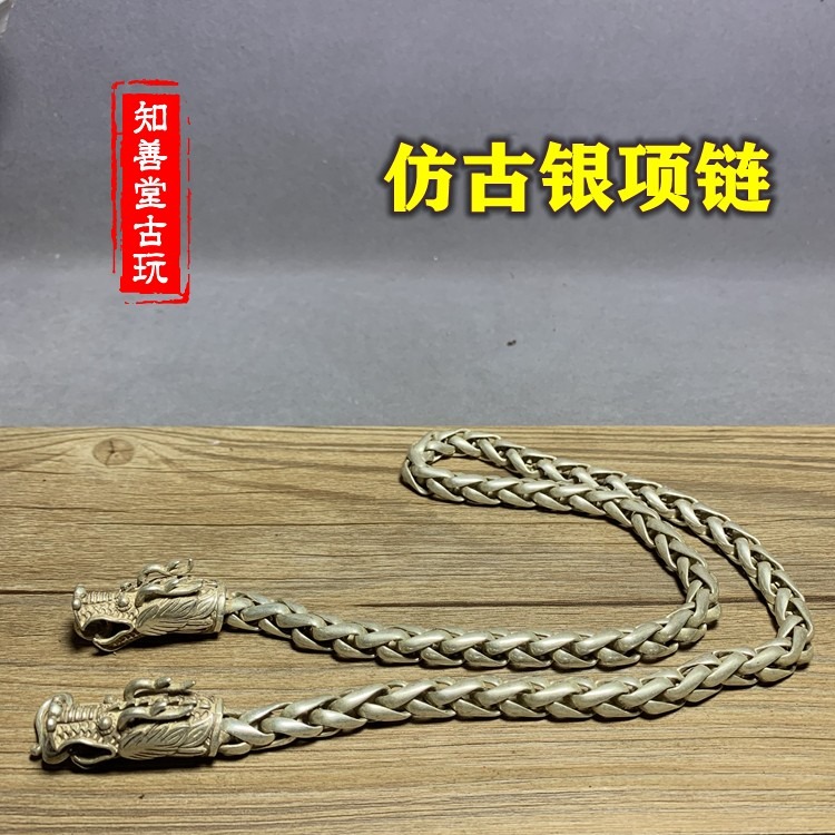 做舊古玩雜項白銅仿老銀精緻項鏈龍頭手鏈男士復古懷舊做舊工藝品-細節圖5