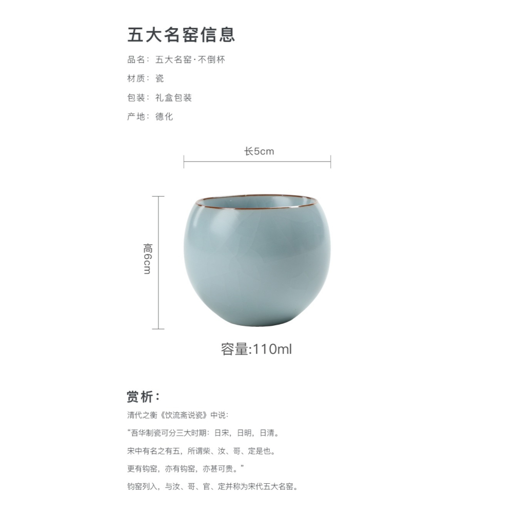 五大名窯茶杯禮盒裝日式功夫茶具陶瓷品茗杯單杯汝窯開片茶盞套裝-細節圖9