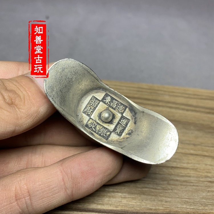 仿古 古幣銀錠收藏仿古銅銀錠大清鎮庫招財進寶東昌造足銀銀錠-細節圖6