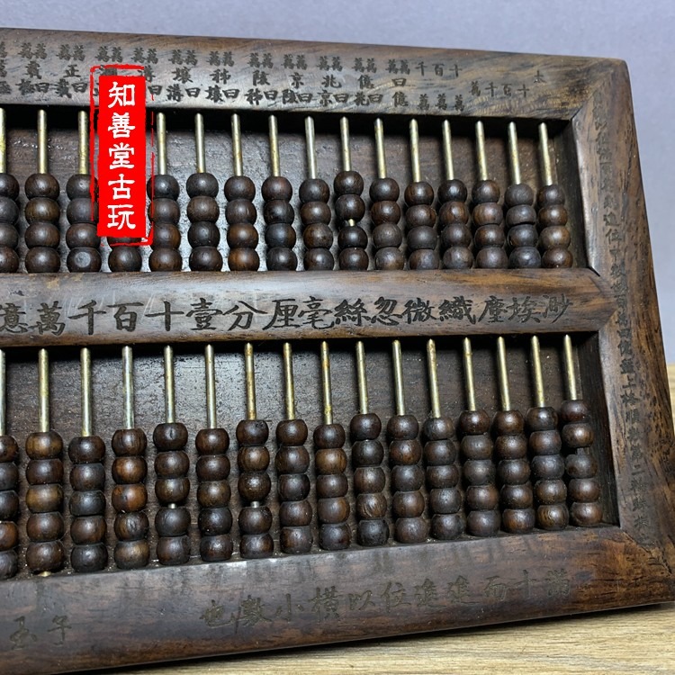 古董古玩收藏品老木雕算盤古玩老黑檀木算盤紫檀木老貨舊貨老物件-細節圖4
