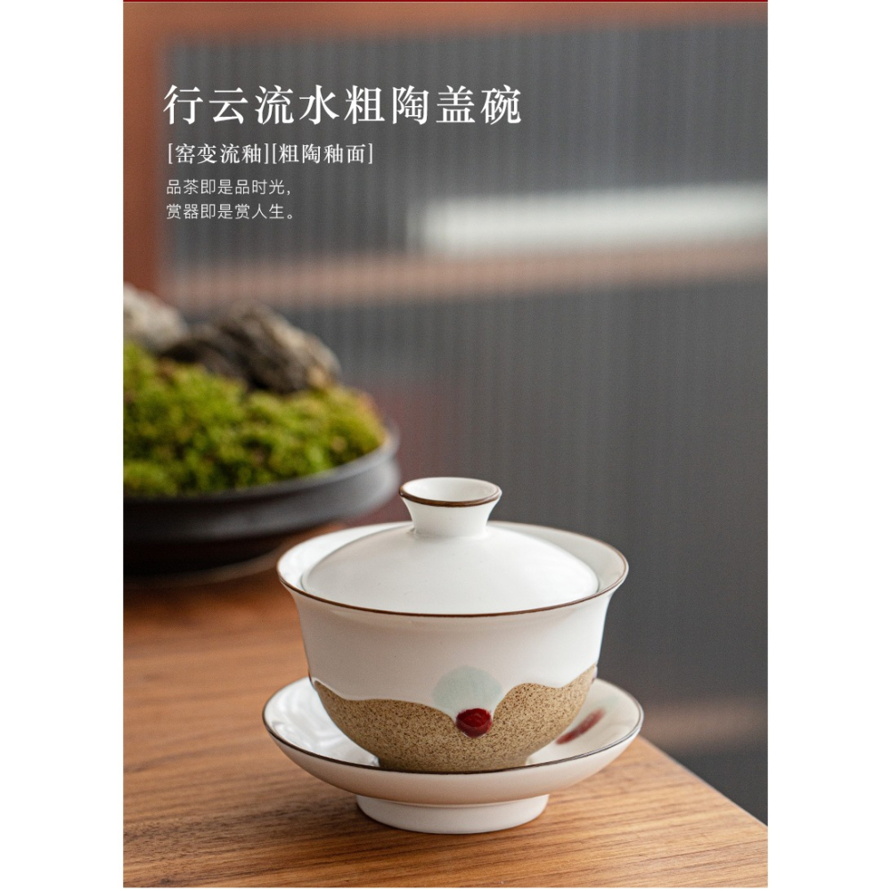 粗陶三才蓋碗單個防燙日式復古泡茶小蓋碗陶瓷不燙手蓋碗茶杯套裝-細節圖7