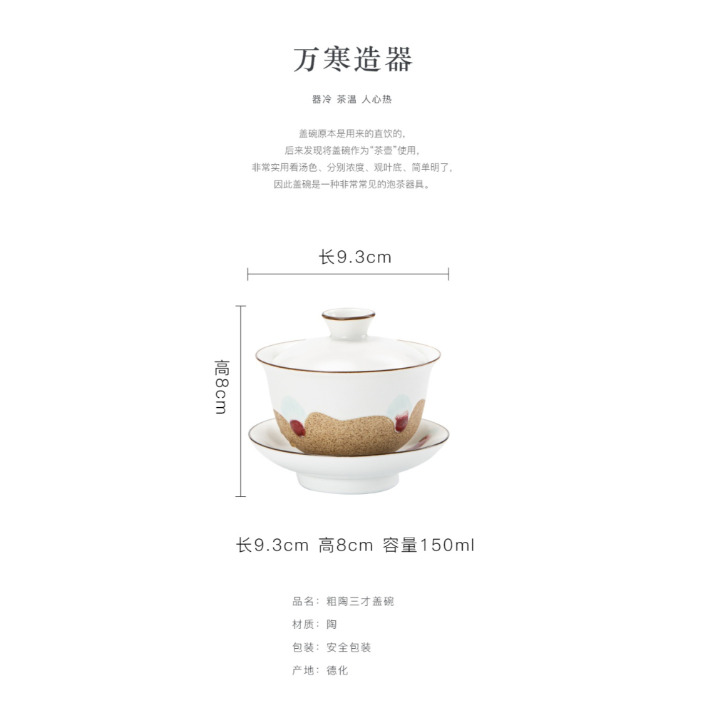 粗陶三才蓋碗單個防燙日式復古泡茶小蓋碗陶瓷不燙手蓋碗茶杯套裝-細節圖9