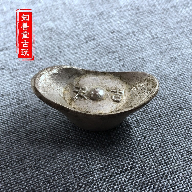 仿古玩銀元寶銀條大清庫銀古幣十帝五帝錢幣銅幣銀錠天吉元寶收藏-細節圖5