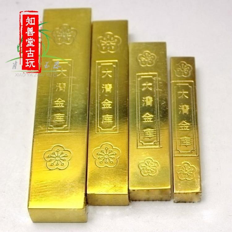 知善堂 仿古玩收藏錢幣 仿古精雕金磚金條黃銅鎏金金條大清金庫-細節圖5