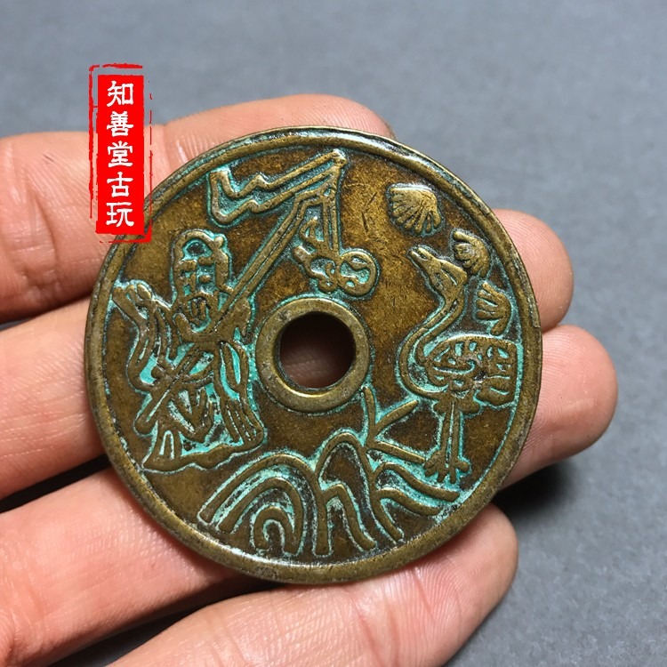 仿古古玩收藏 古代錢幣花錢厭勝錢 福壽康寧花錢 包漿老道銅錢-細節圖2