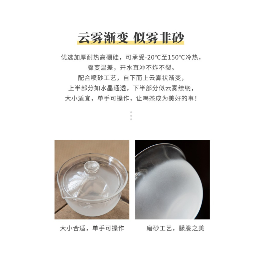 雲霧玻璃蓋碗單個防燙手三才手抓碗手工日式薄胎耐熱透明磨砂茶碗-細節圖7