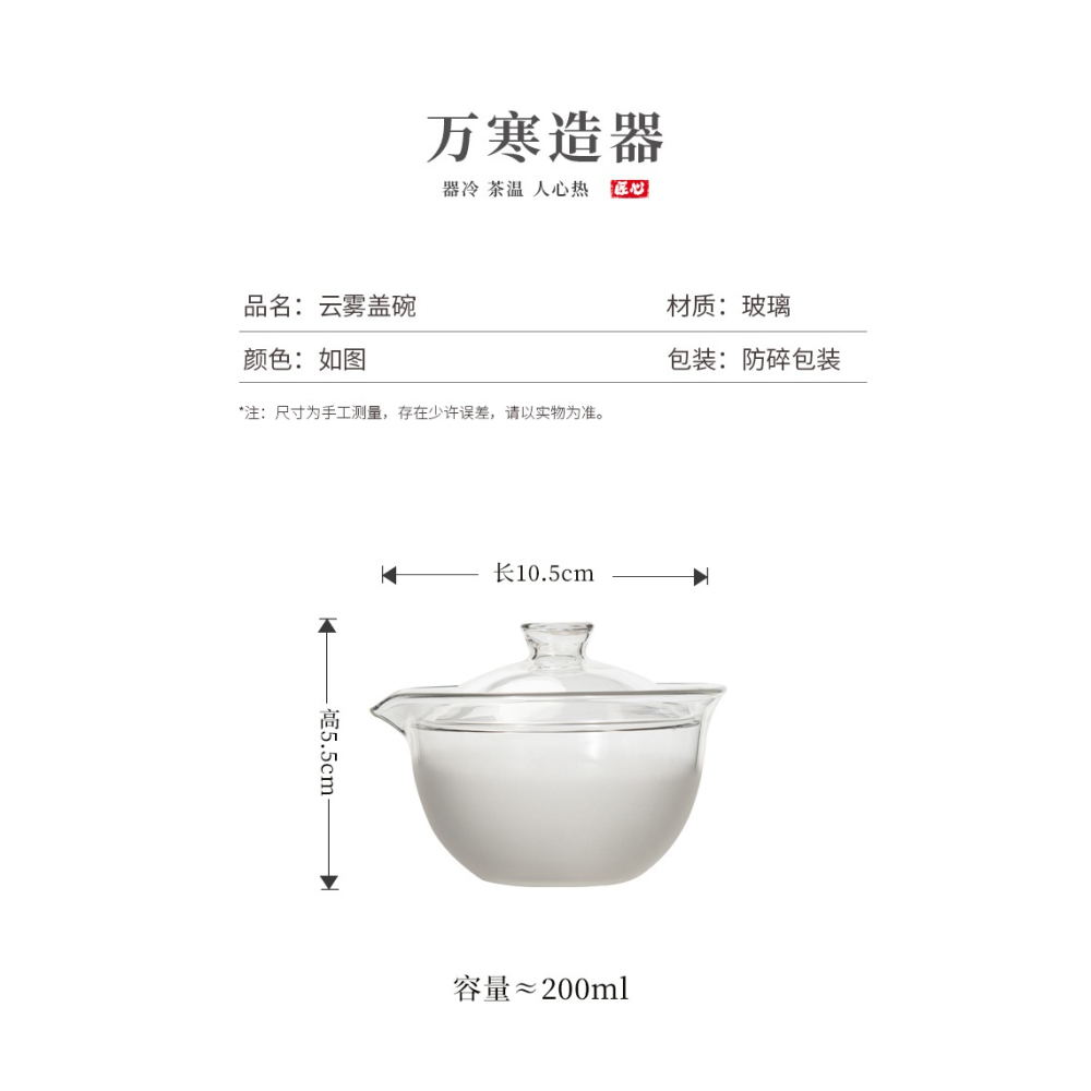 雲霧玻璃蓋碗單個防燙手三才手抓碗手工日式薄胎耐熱透明磨砂茶碗-細節圖9