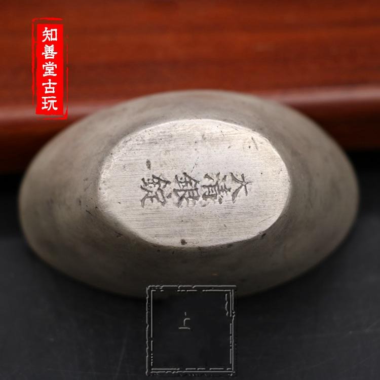 仿古元寶大清庫銀古幣十帝錢五帝錢花錢銅幣銀錠收藏財神元寶銀錠-細節圖5