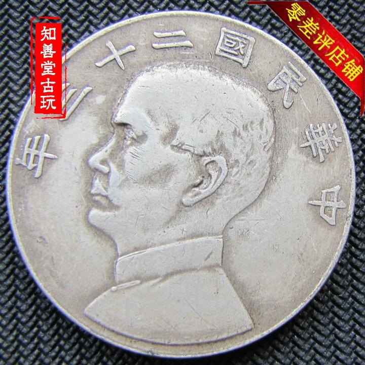 包郵 純銀銀元 民國二十二年船帆船銀元船洋22年銀幣保真老銀元-細節圖4