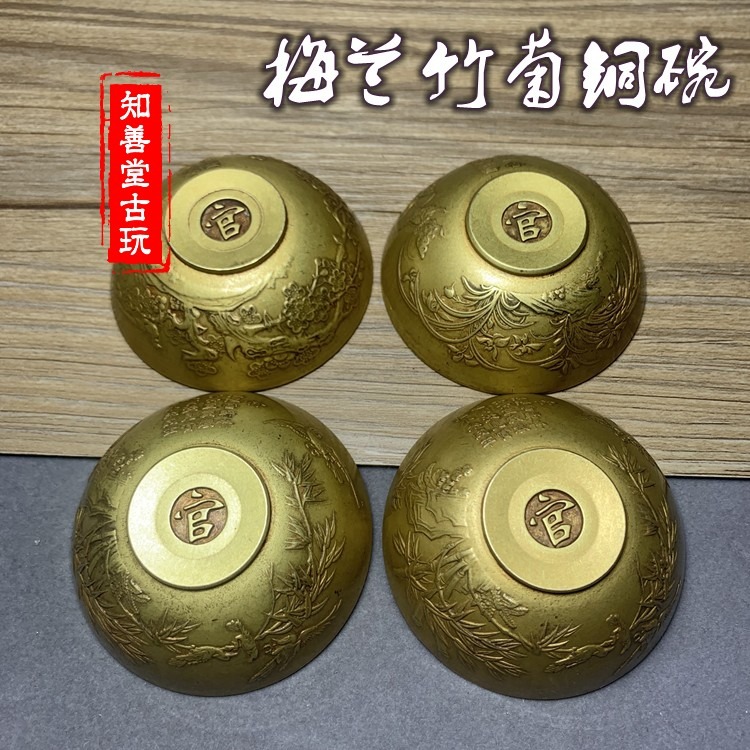 純銅龍鳳小碗家居飾品復古銅器收藏福祿壽禧吉祥招財擺件茶杯酒杯-細節圖5