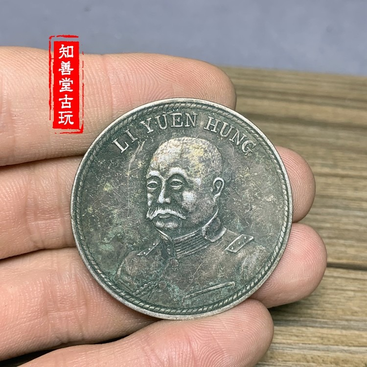 深坑綠繡純銀銀元傳世綠繡黎元洪中華民國五族共和紀念銀幣袁大頭-細節圖4