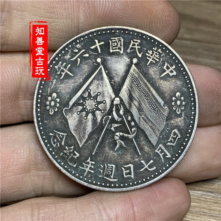 深坑綠繡包漿 純銀銀元 褚玉樸像民國十六年紀念幣 銀圓銀元銀幣-細節圖5