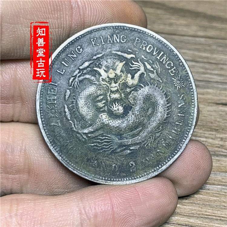綠繡包漿真銀黑龍江省造光緒元寶 七錢二分銀幣銀元 純銀精緻仿古-細節圖2