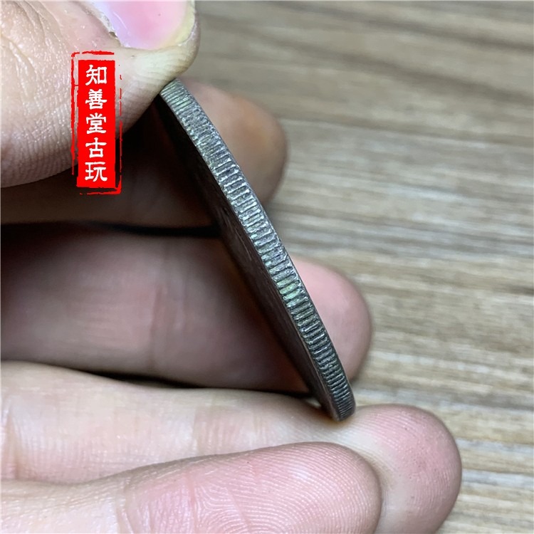 綠繡包漿真銀黑龍江省造光緒元寶 七錢二分銀幣銀元 純銀精緻仿古-細節圖6