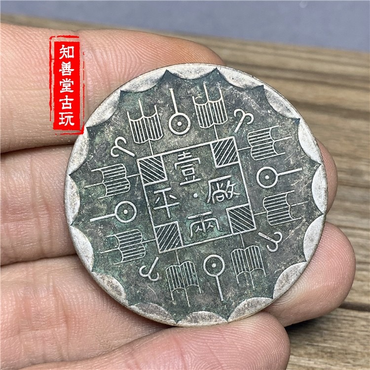 綠繡包漿 純銀銀元銀圓龍洋銀幣古錢幣光緒八年吉林銀餅機器官局-細節圖4